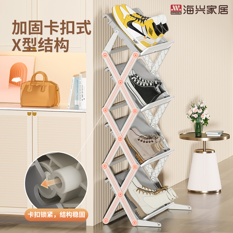 haixin彩乐鞋子收纳架