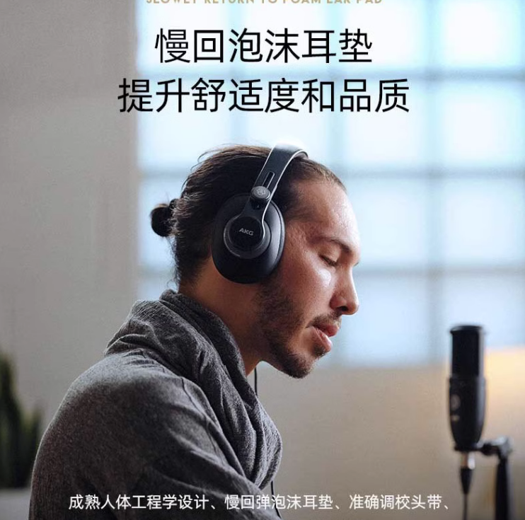 AKG/爱科技K371全封闭头戴式HIFI高保真专业声卡耳返监听有线耳机 - 图2