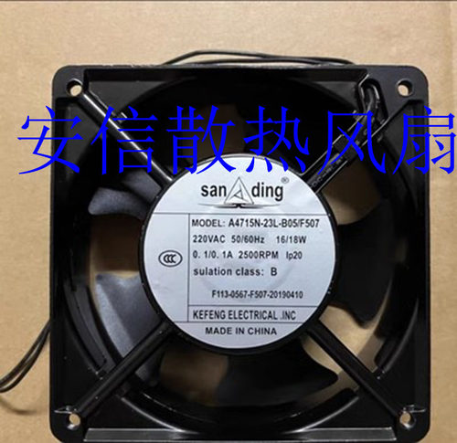 A4715N-23L-B05/F519/S05/B05-F509/7 A8828N-22L-B05/K300风扇 - 图0