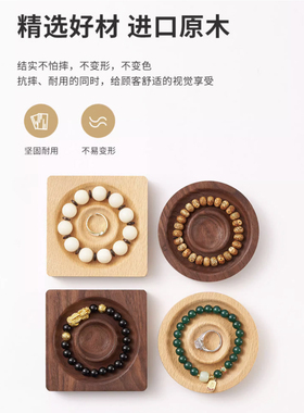 实木收纳架高档手链手串架摆件