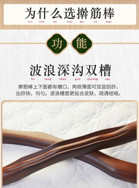 擀筋棒美容院专用养生刮痧棒干筋棍经络疏通赶杆经棒按摩全身通用