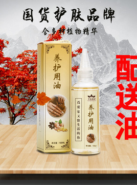 千秋明月刮痧精油养护油