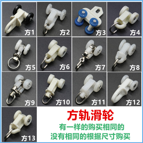 窗帘轨道滑轮老式滚轮滑轨导轨弯轨滑道挂钩配件路轨跑道吊钩轮子 - 图0