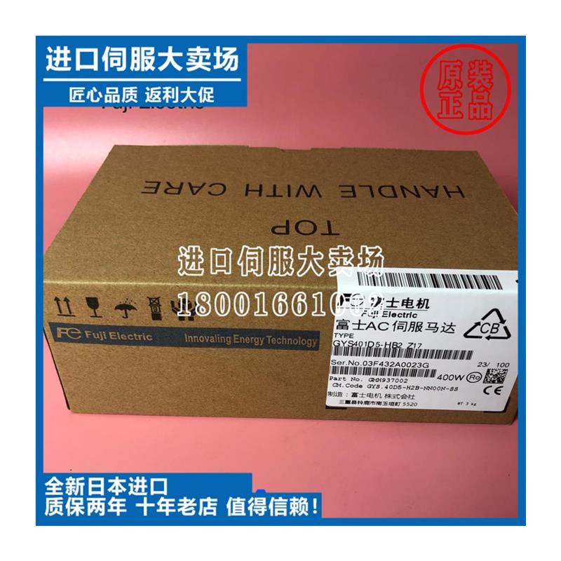 议价GYB751D5-HC2正品富士GYS500/101/201/401D5-RC2-B/HB2-Z现货 - 图3