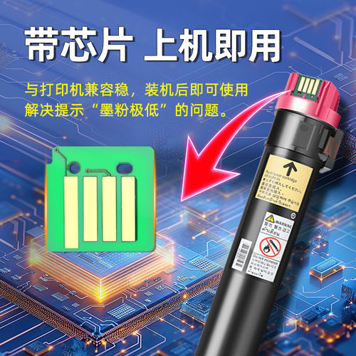 适用施乐AltaLink C8055 8070 8035 8045粉盒C5005d 5155D 7800碳粉C2250/2255 3360 7425三代3300富士C8030 - 图1