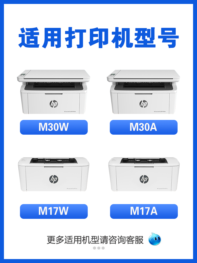 适用hp惠普m30w硒鼓m29a/w M30a M28 M15激光打印机墨盒CF247A 47A粉盒m17a/w墨粉m16a/w晒鼓Laserjet Pro - 图0