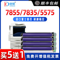 Applicable Fuji Xeroi 7855 Selenium Drum 7835 7835 7858 7858 5570 5575 3375 3375 7556 C3370 7556 4470 75