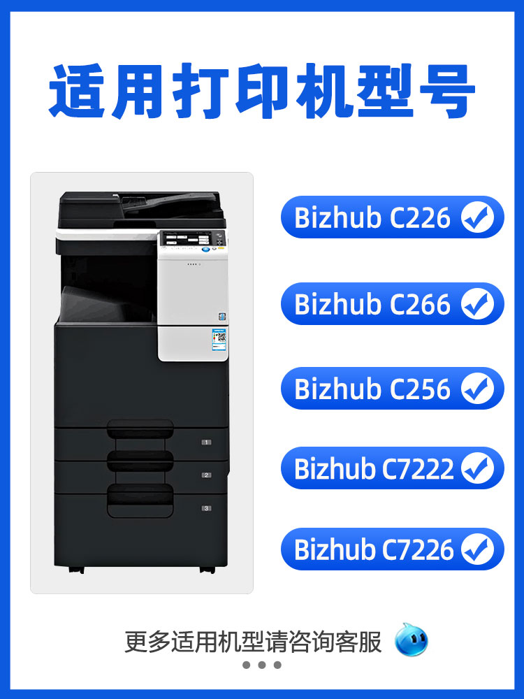 原装拆机适用柯尼卡美能达C226硒鼓C256套鼓C7222 C7226柯美DR215显影仓C266震旦C225 C255 C265鼓组件bizhub - 图0