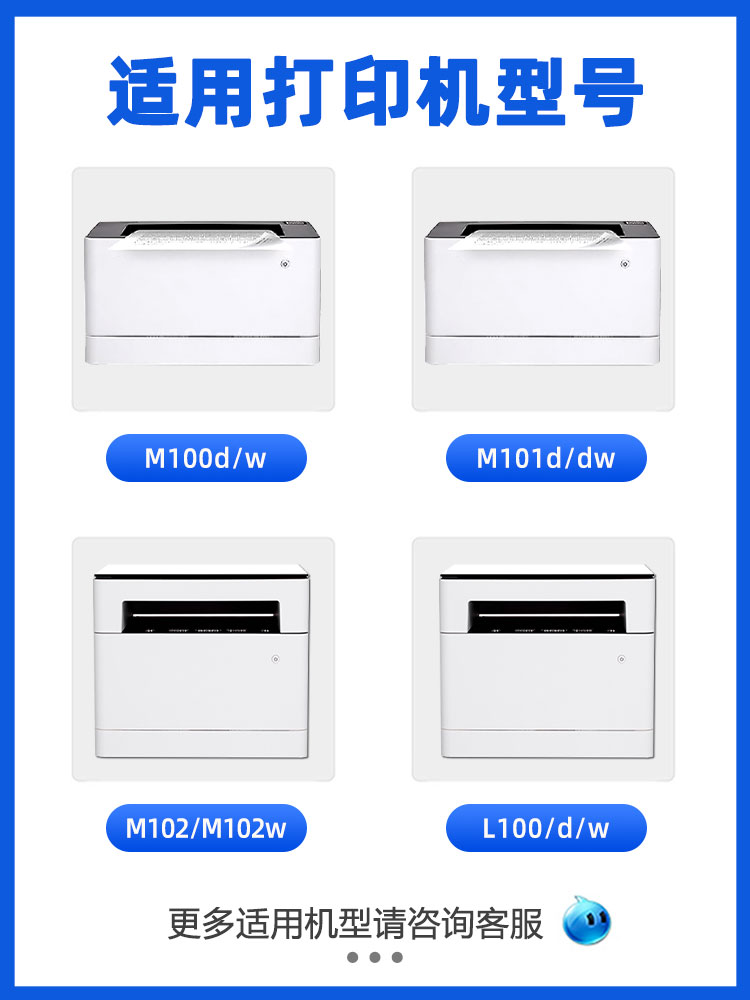 适用联想m100w粉盒m101dw m102w硒鼓L100w/dw墨盒lt100碳粉m101w m100d领像打印机M200 260墨粉LD100鼓架1520 - 图0