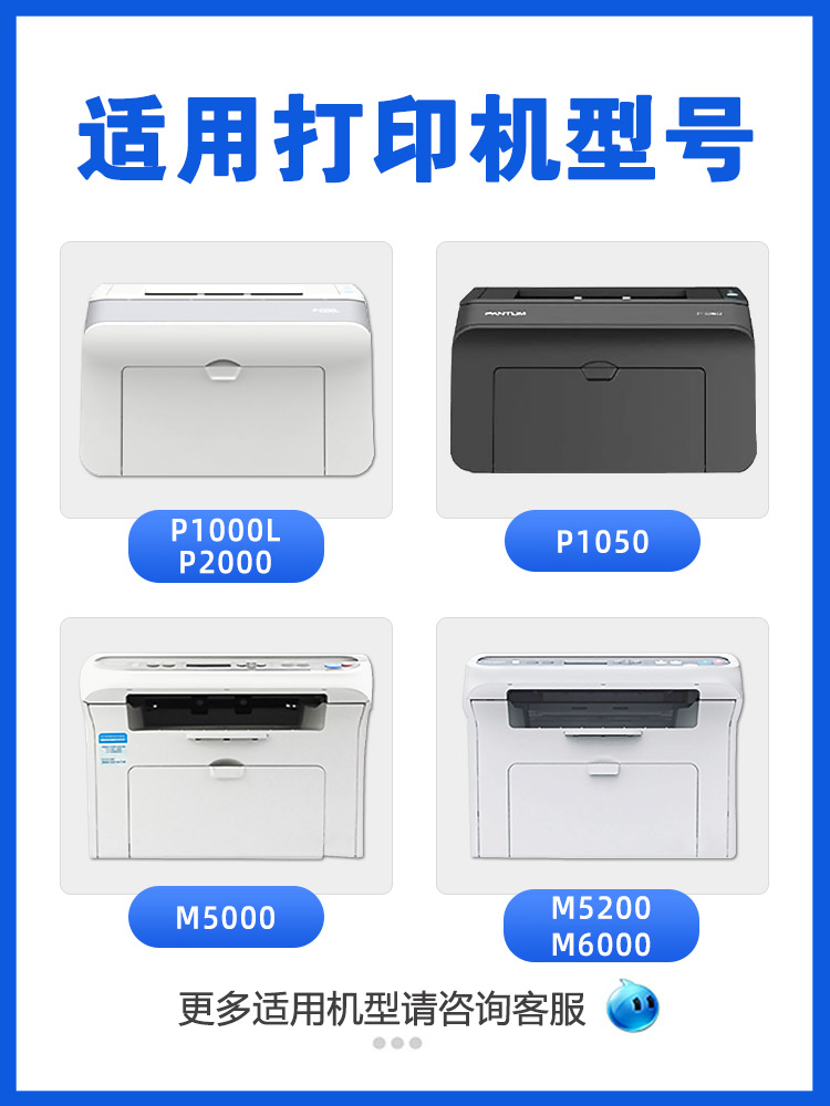 适用奔图P1000L硒鼓PD100 P1050L P2000 P2060打印机P2080 m5000 6000 5200 P2040碳粉5250 200墨盒6005 1060 - 图0