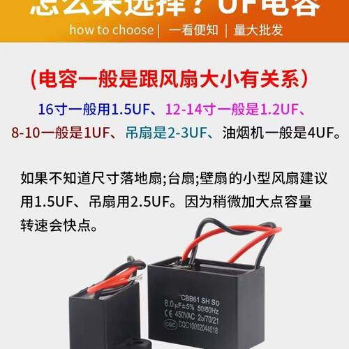 CBB61电风扇启动电容1.2/1.5/1.8/2/2.2/2.5/3/4/5UF吊扇通用450V - 图1