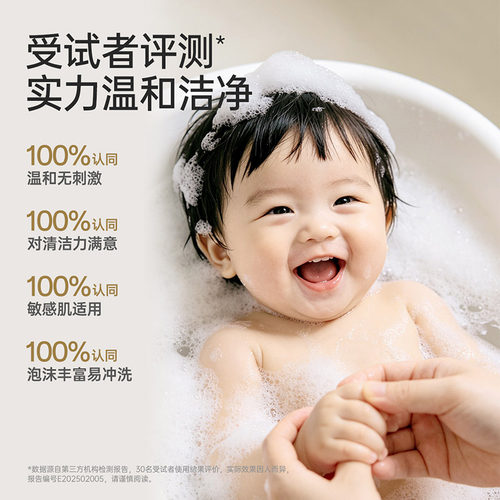 爱护婴儿亲水洗发沐浴露二合一新生儿童宝宝专用洗发水沐浴无泪 - 图2
