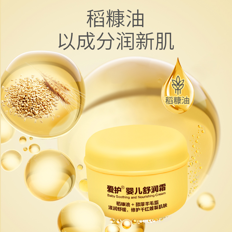 爱护宝宝新生倍润霜补水滋润肤乳 carefor爱护润肤乳