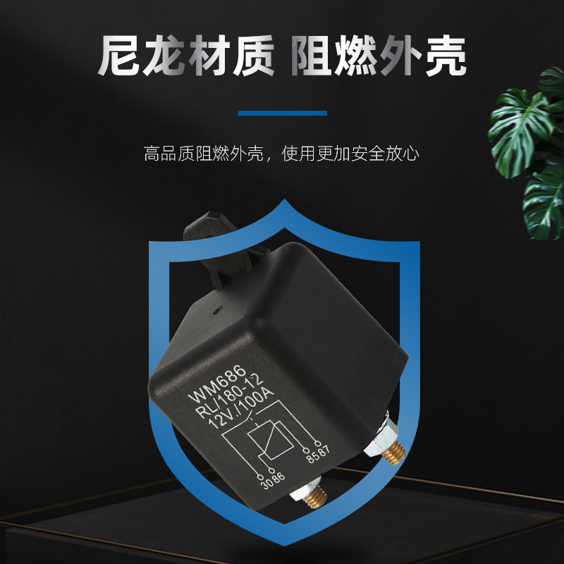 供应启动继电器12V/24V100A大电流总电源开关常开继电器WS180-图2