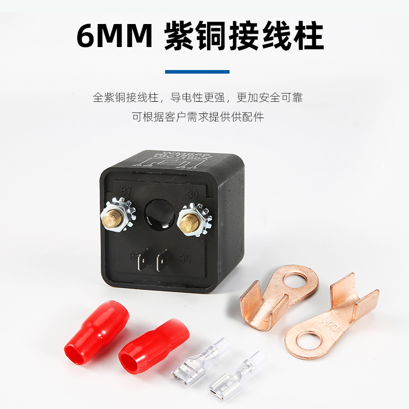 供应启动继电器12V/24V100A大电流总电源开关常开继电器WS180-图1