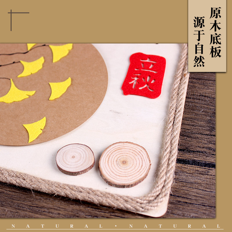 二十四节气手工制作diy材料包24节气幼儿园主题春分夏至秋分冬至