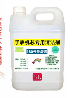 高纯180号洗表油航空油大桶包邮