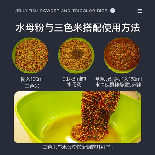 重点钓鱼水母粉状态水母粉大师丝王膨胀粉变态拉丝粉细丝蜘蛛丝王 - 图1