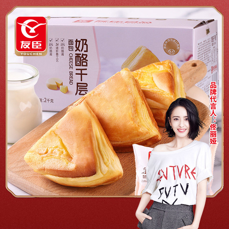 友臣肉松棒整箱早餐批发肉松饼 憨巴巴食品传统糕点