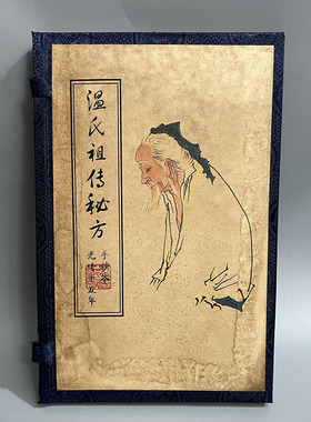 老书医书民间偏方大全纸制复古旧书批发厂家纸质工艺品一件代发
