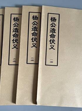 批发收藏仿古做旧手抄本线装书医书古书南华经一套本老书旧书收藏