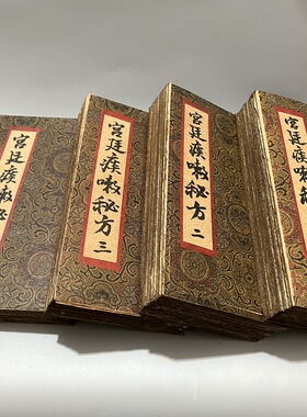 仿古医书手抄本大全古书老书做旧扁鹊偏方武功秘籍手工线装笔记本