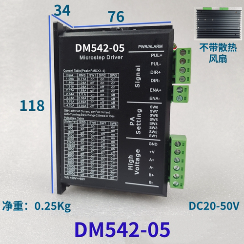 雕刻机步进电机驱动器DMA860H驱动器驱动57/86电机MA860H驱动器 - 图3