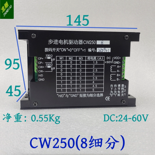 雕刻机步进电机驱动器DMA860H驱动器驱动57/86电机MA860H驱动器 - 图1