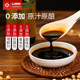 Limin Guangrong 0 added soybean soy sauce whole box wholesale