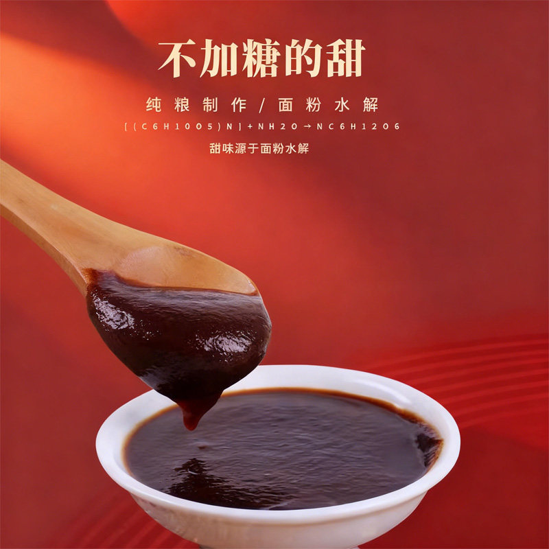天津利民甜面酱家用0添加198g正宗老北京炸酱面酱葱伴侣烤鸭蘸酱