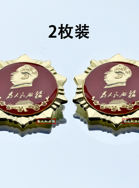 新品毛主席像章纪念伟人胸章