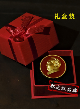 毛主席纪念磁吸别针胸章礼品