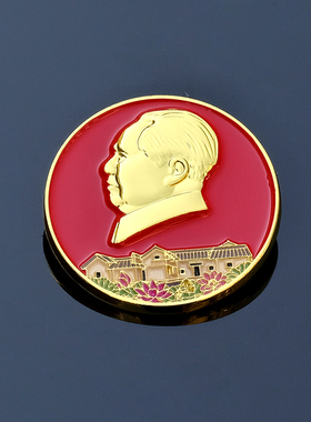 毛主席像章徽章故居图案纪念品