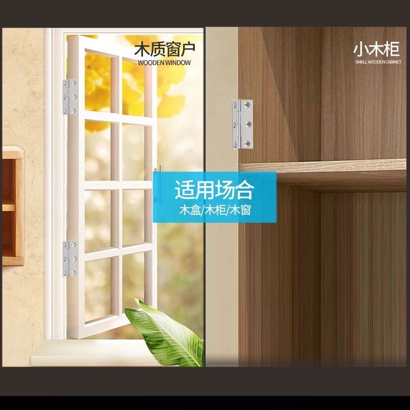 【20个装】不锈钢平开小合页1/1.5/2/2.5/3/4寸箱包橱柜门窗合页,淘宝优惠券,粉丝福利购,淘宝优惠卷