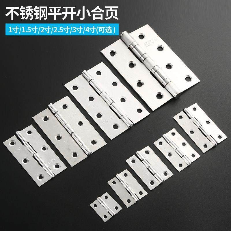 【20个装】不锈钢平开小合页1/1.5/2/2.5/3/4寸箱包橱柜门窗合页,淘宝优惠券,粉丝福利购,淘宝优惠卷