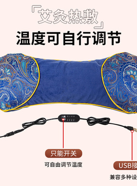 电加热艾草骨头枕家用艾绒枕头肩颈枕可拆洗艾灸颈椎护颈多功能枕
