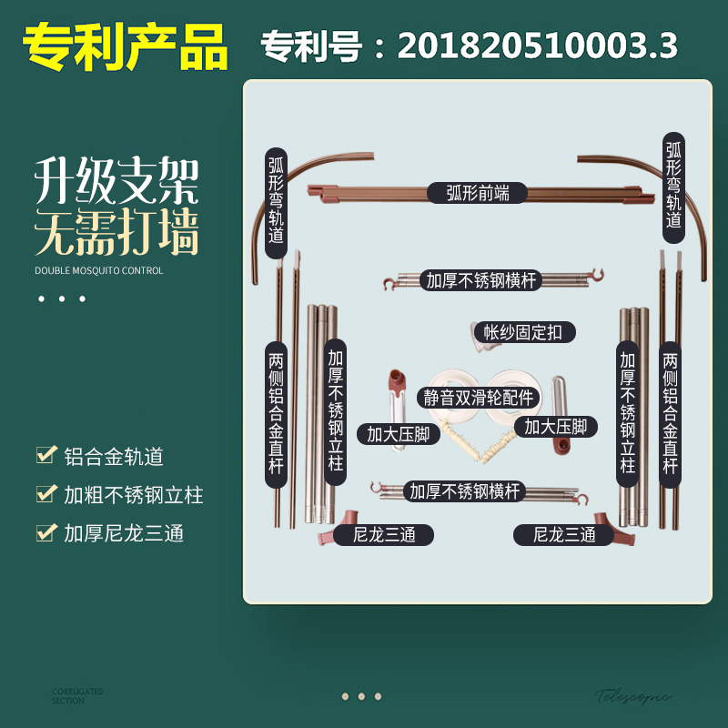 2024新款导轨蚊帐家用高级卧室u型轨道免安装公主风加厚支架伸缩-图2