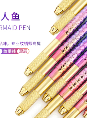 半永久打雾高档正品轻巧手工笔