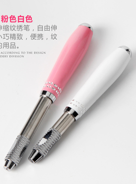 半永久纹绣伸缩手工笔打雾笔笔杆