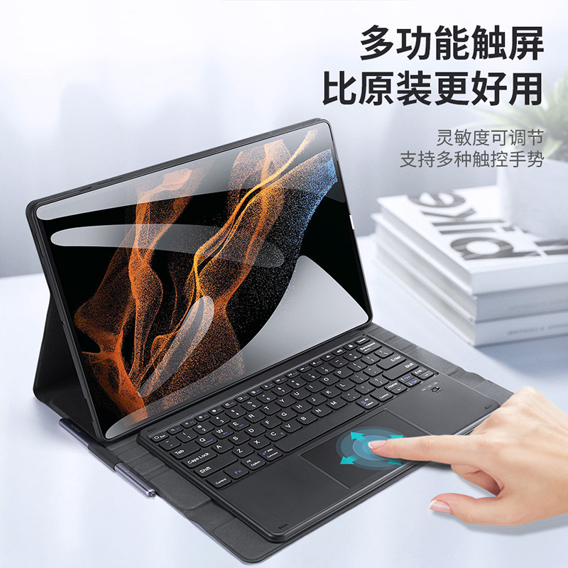 适用三星TAB S9Ultra蓝牙键盘保护套触屏秒控S8Uitra 14.6寸keyboard跨境触摸鼠标分离键盘磁力吸附可拆卸-图0