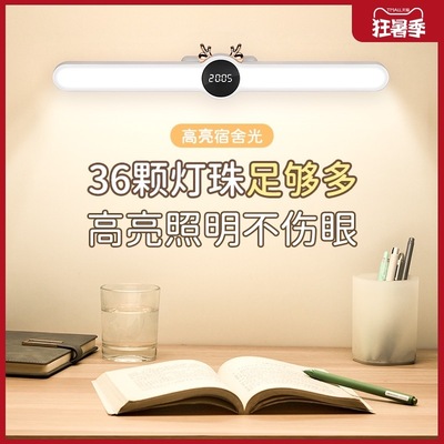 2021年新款大学生宿舍灯管led护眼台灯寝室书桌磁吸USB充电长条吸附式酷毙灯 时钟手表学生看书充电 插电款