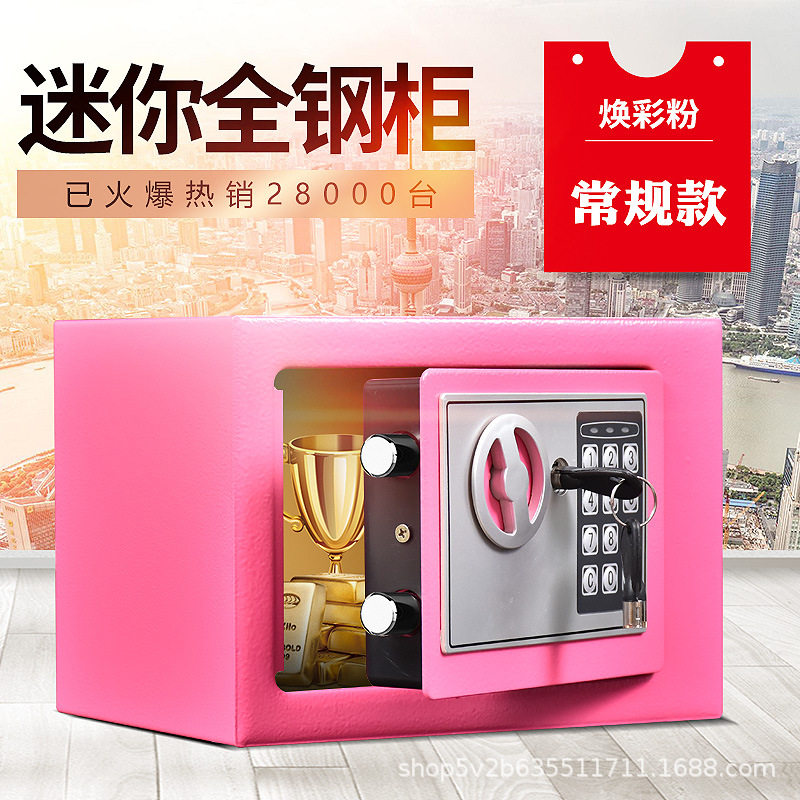 全钢小型金条纪念币收藏用品保险柜 传翔诚迪保险箱