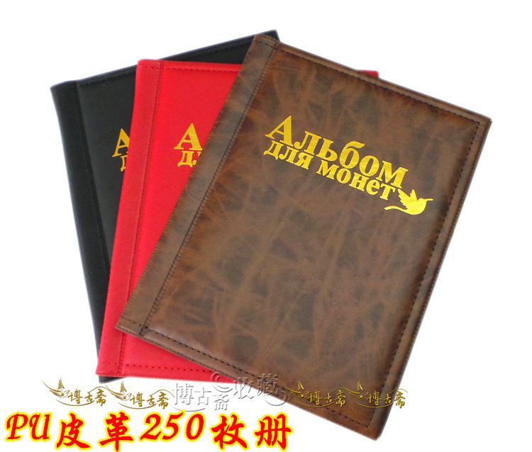 适用PU皮革俄文200枚硬币收藏册直插式纪念币收藏册200格硬币方形纸夹册钱币古币铜钱保护册铜币集币册收纳包-图2