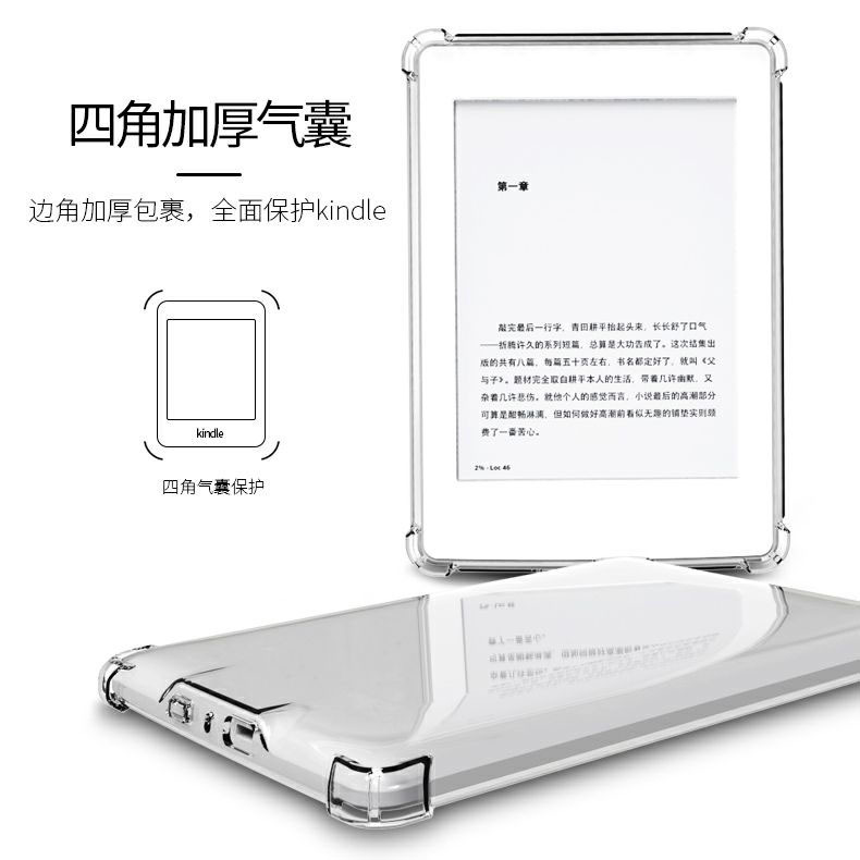 2021适用KindlePaperwhite5保护套透明6.8寸亚马逊电子书气囊软壳 硅胶套全包防摔 - 图1