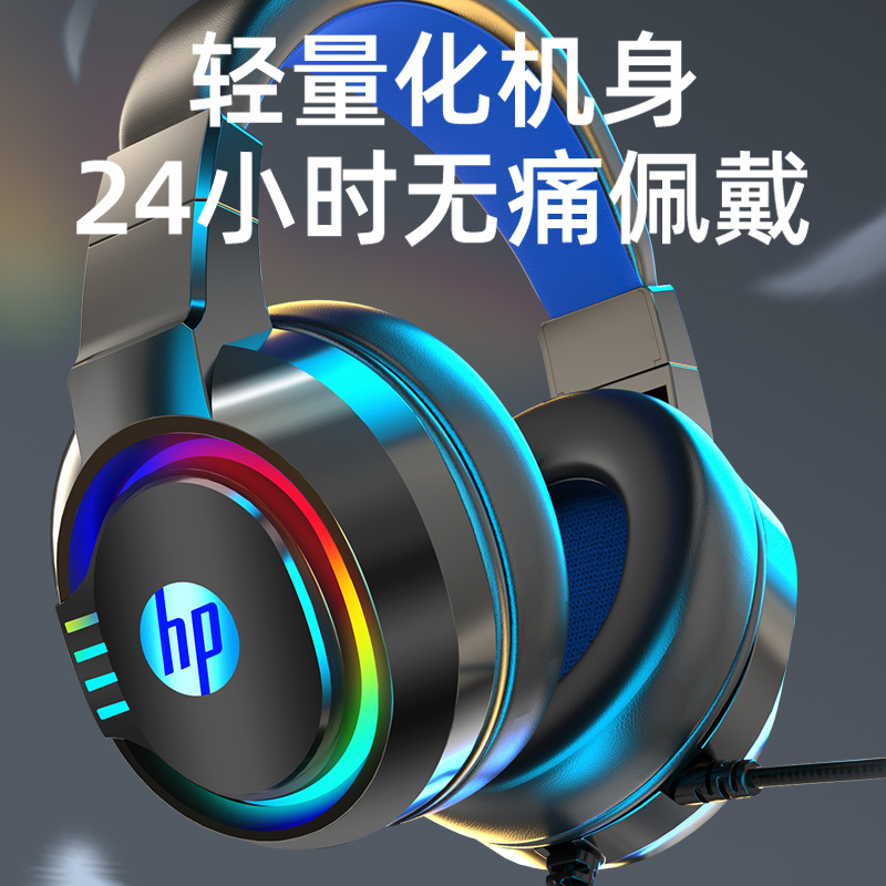 惠普hp有线耳机头戴式降噪高品质重低音笔记本台式电脑游戏耳麦