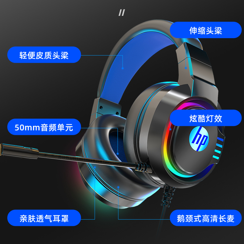 惠普hp有线耳机头戴式降噪高品质重低音笔记本台式电脑游戏耳麦