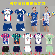 New volleyball team uniforms professional customized men and womens gas volleyball conserved speed dry students training competition sportswear children