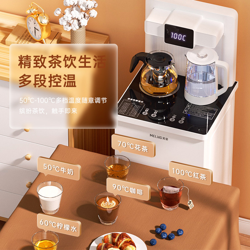美菱饮水机家用全自动智能下置水桶 meiling美菱翁格玛利专卖茶吧机/泡茶机