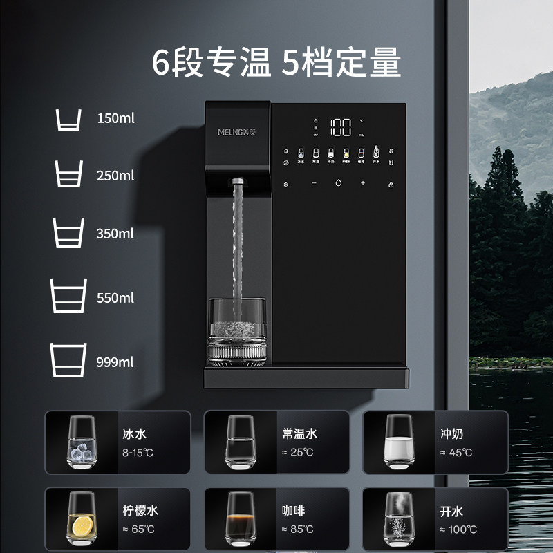 美菱冷热管线机壁挂式家用即热饮水机2025新款餐边柜大流量直饮机,淘宝优惠券,粉丝福利购,淘宝优惠卷