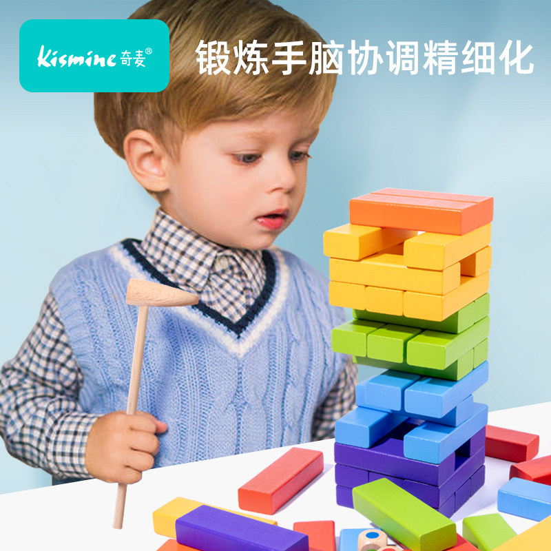 奇麦榉木叠叠高叠叠乐亲子桌面积木 kismine奇麦游戏叠叠乐